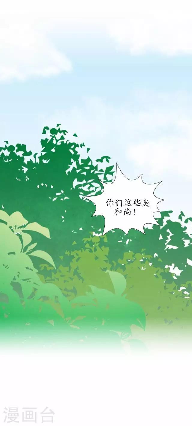 第34话 绿娘逃跑-第34话