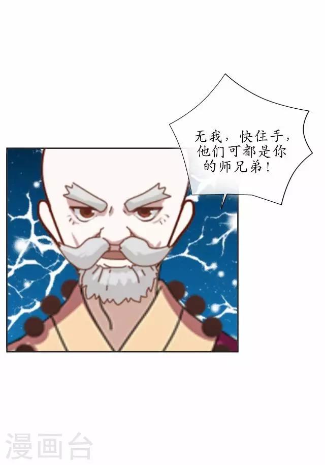 第34话 绿娘逃跑-第34话