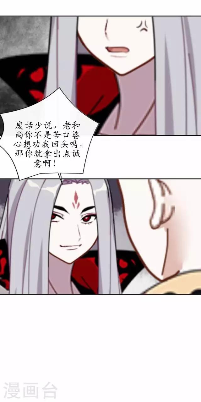 第34话 绿娘逃跑-第34话