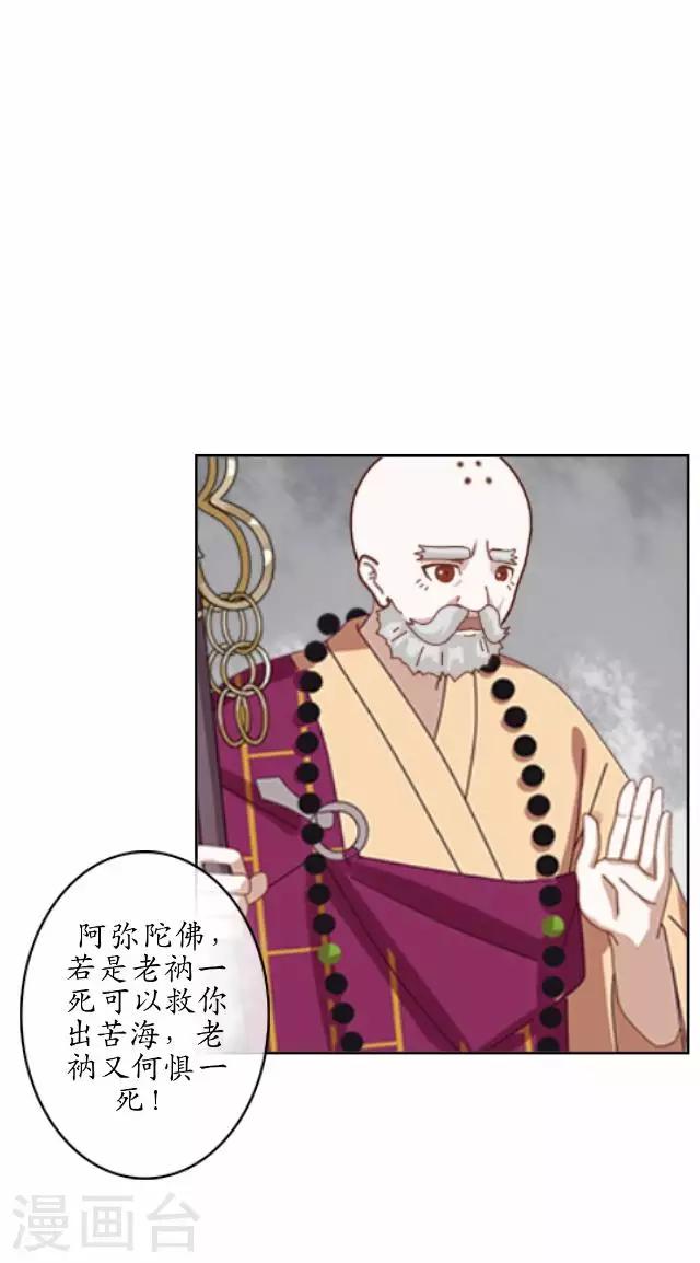 第34话 绿娘逃跑-第34话