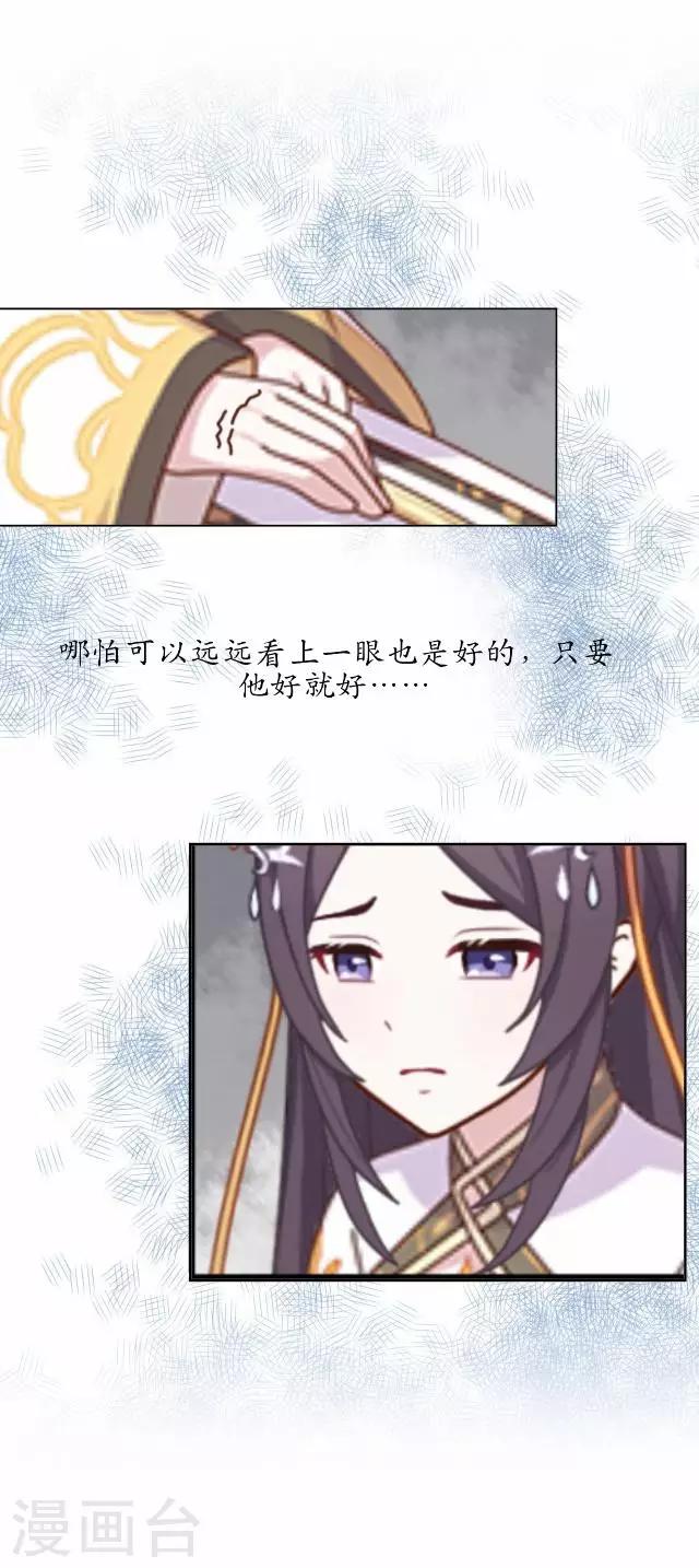 第34话 绿娘逃跑-第34话