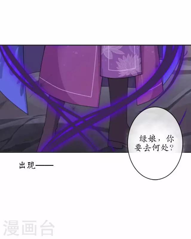 第34话 绿娘逃跑-第34话