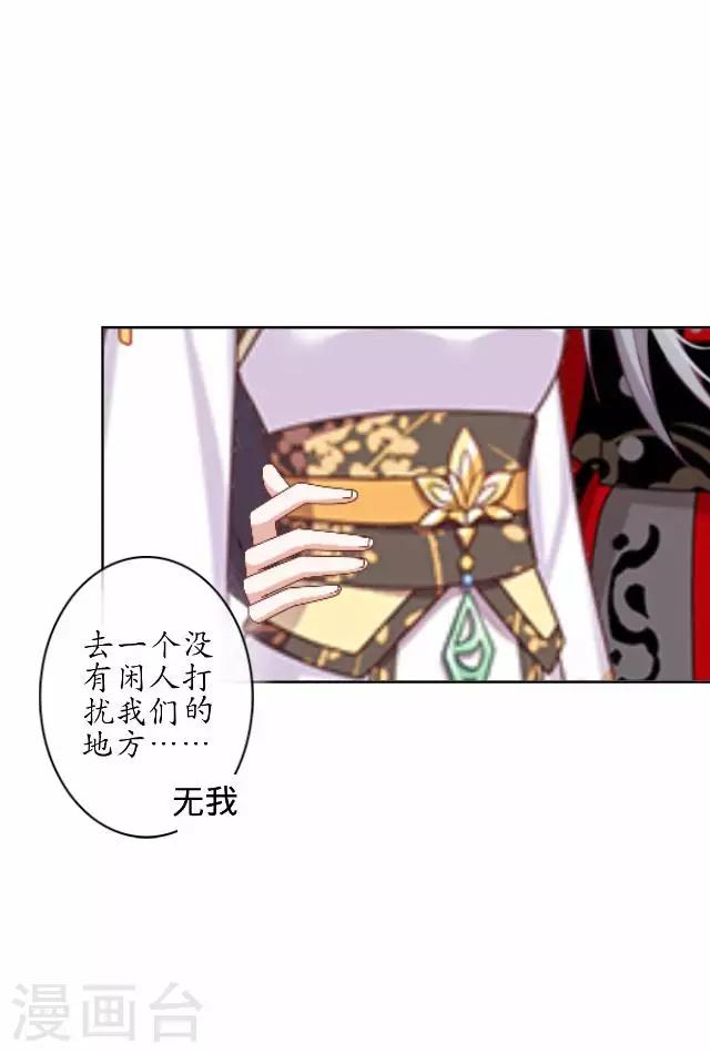 第36话 不会再放开她-第36话