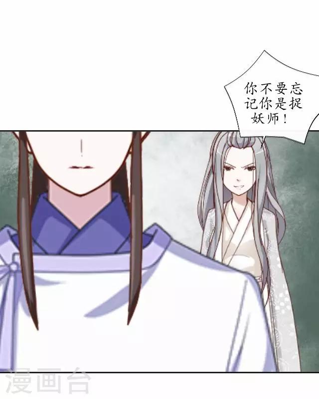 第36话 不会再放开她-第36话