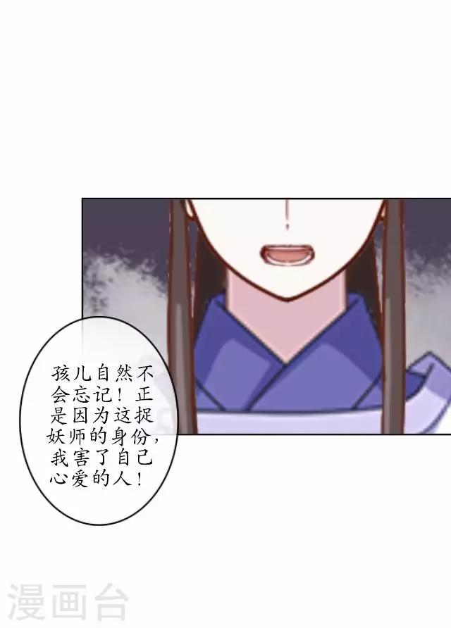第36话 不会再放开她-第36话