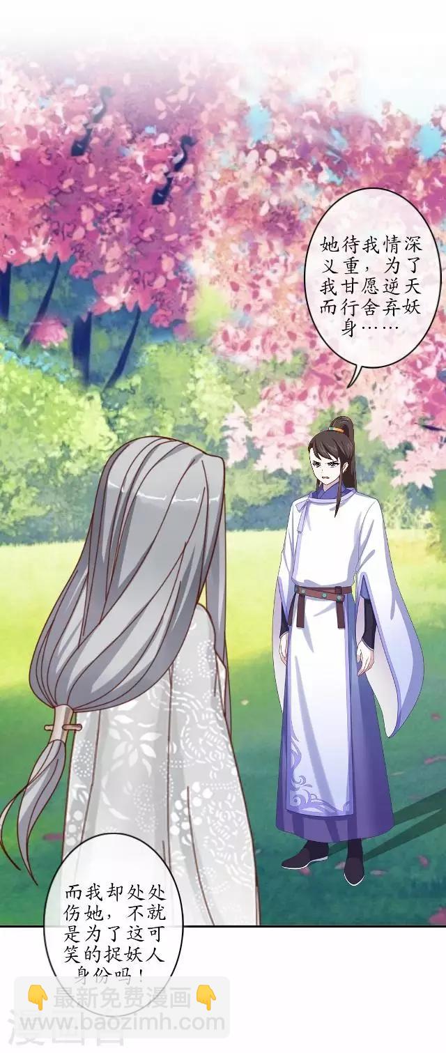 第36话 不会再放开她-第36话