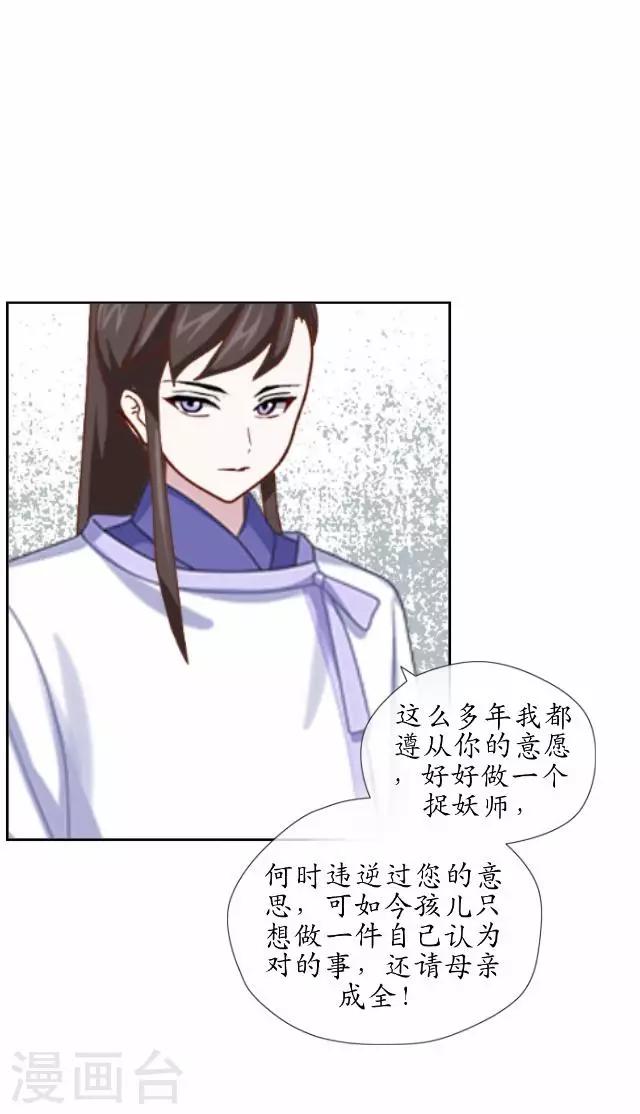 第36话 不会再放开她-第36话