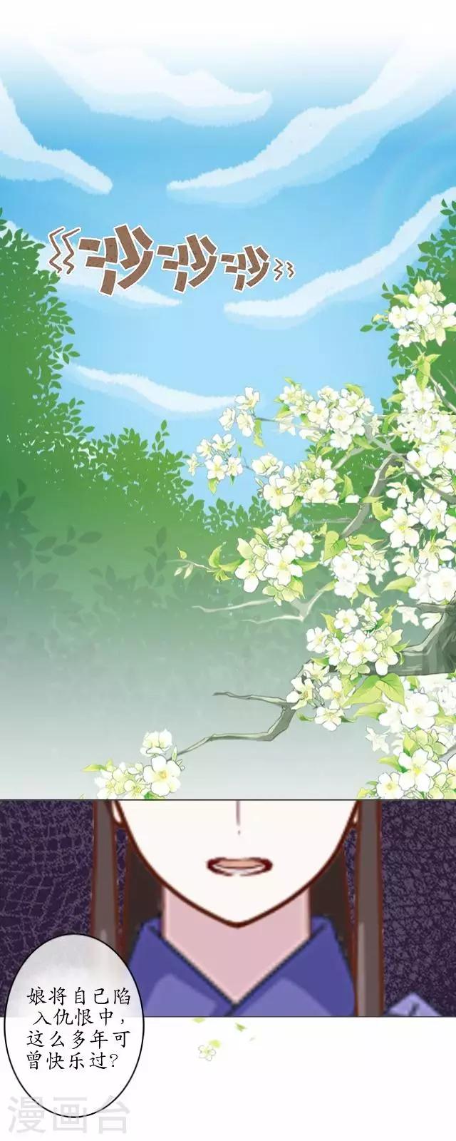 第36话 不会再放开她-第36话