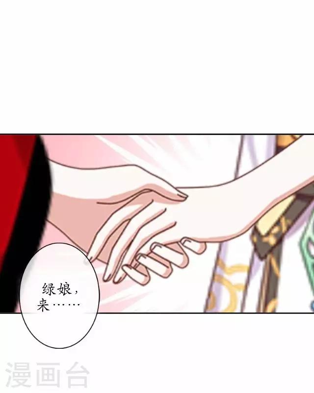 第36话 不会再放开她-第36话