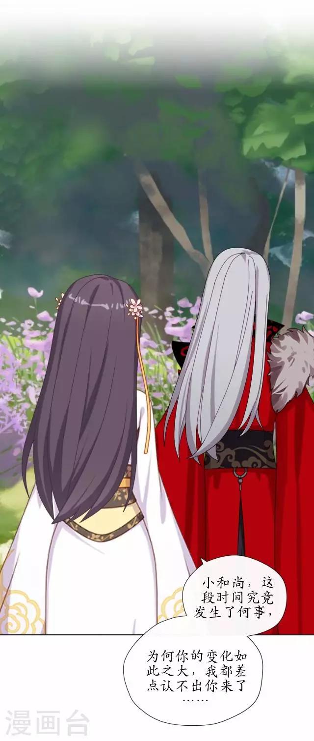 第36话 不会再放开她-第36话