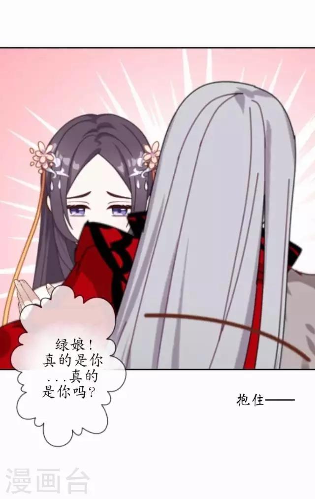 第36话 不会再放开她-第36话