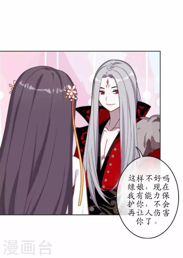 第36话 不会再放开她-第36话