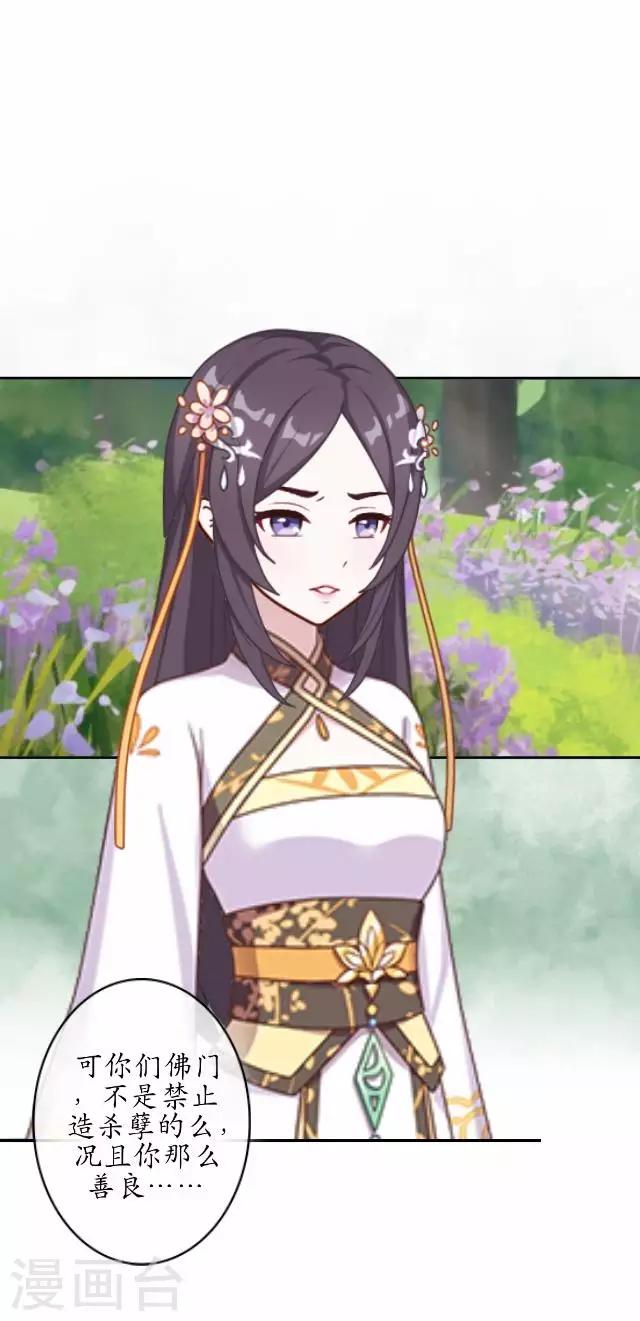 第36话 不会再放开她-第36话