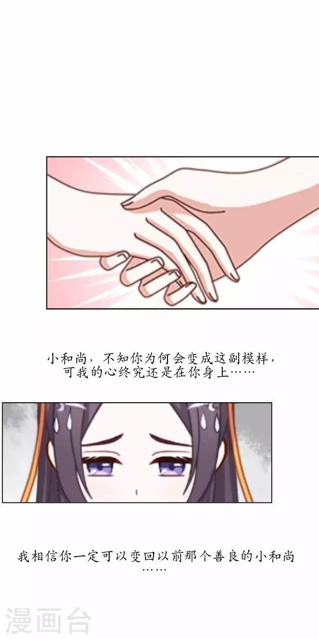 第36话 不会再放开她-第36话