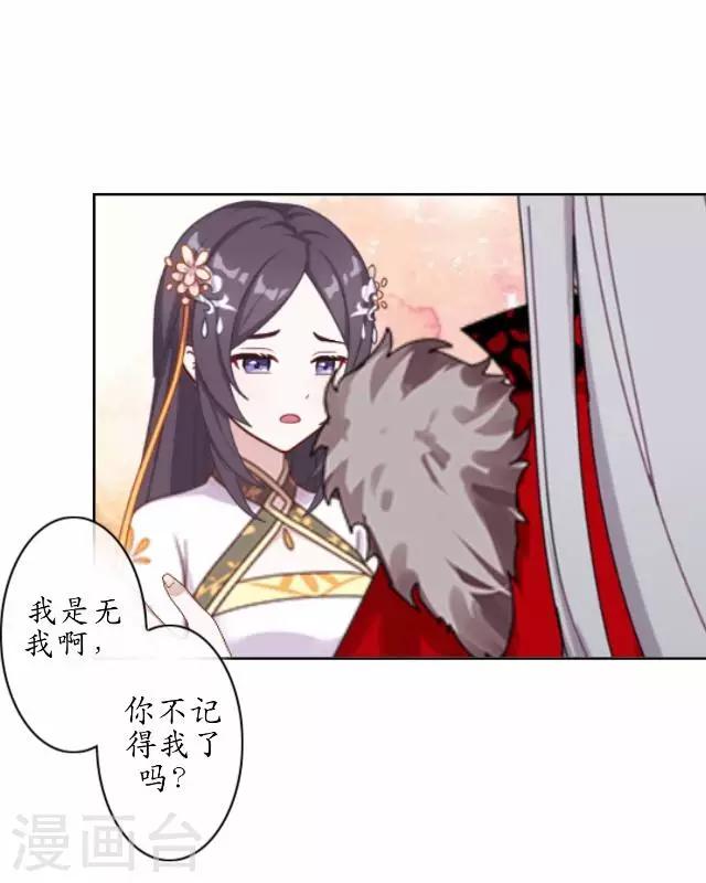 第36话 不会再放开她-第36话