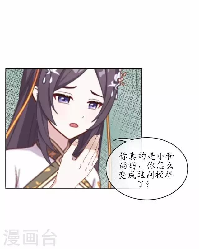 第36话 不会再放开她-第36话