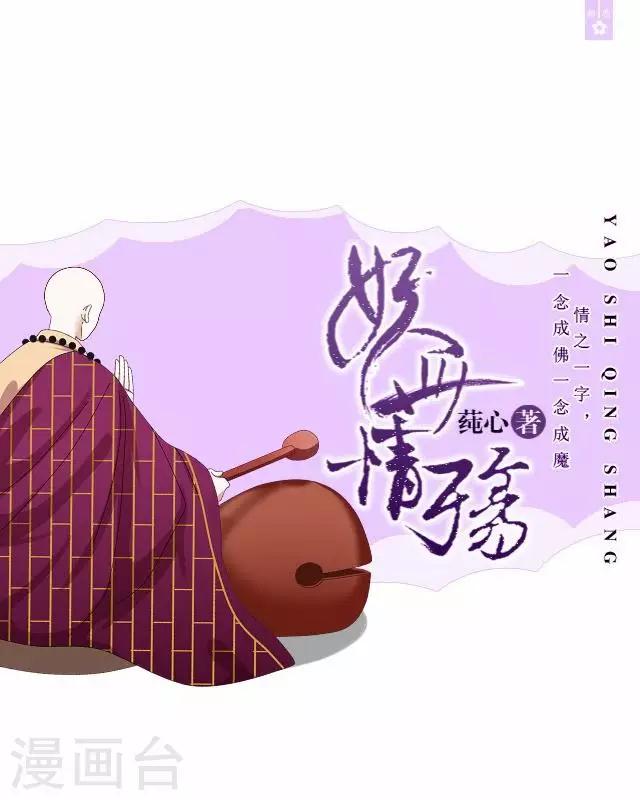 第38话 关于无我的身世-第38话