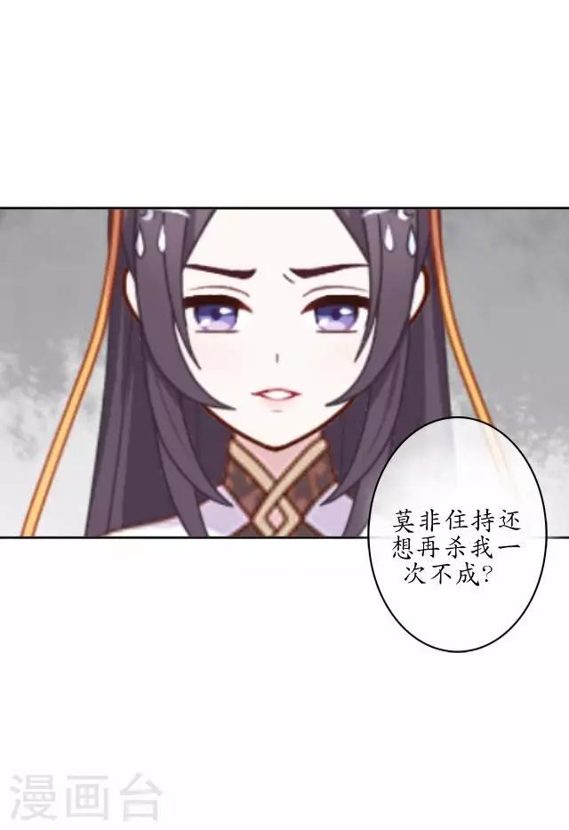 第38话 关于无我的身世-第38话