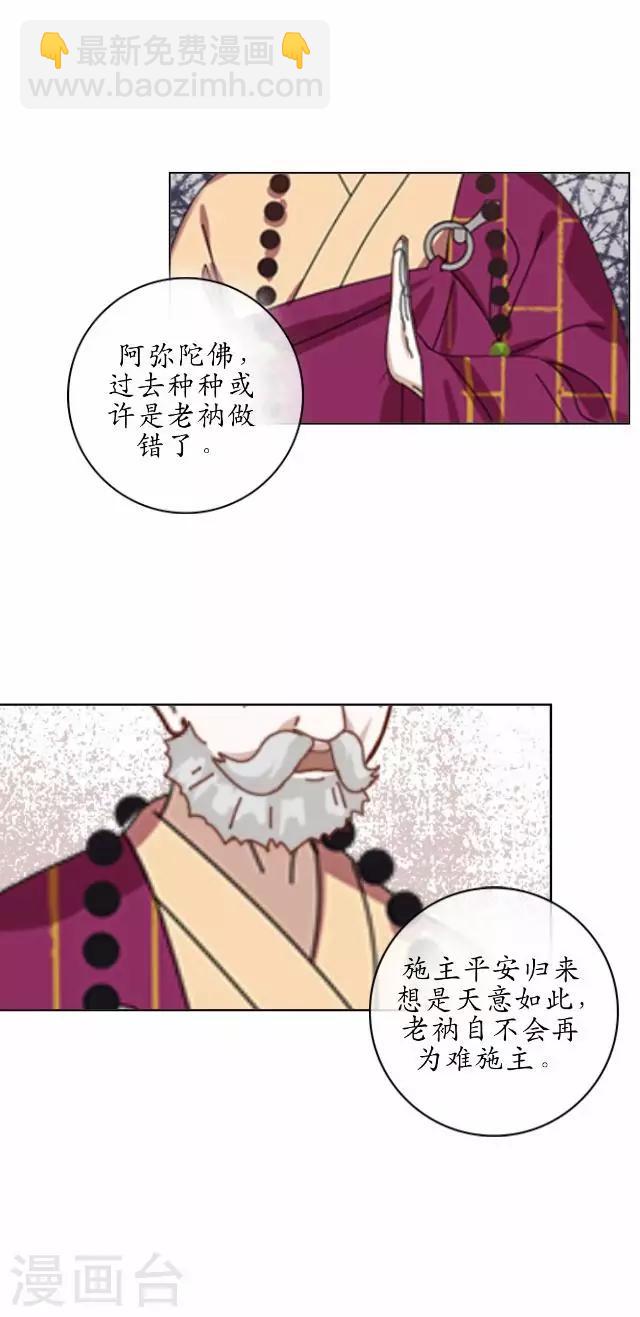 第38话 关于无我的身世-第38话