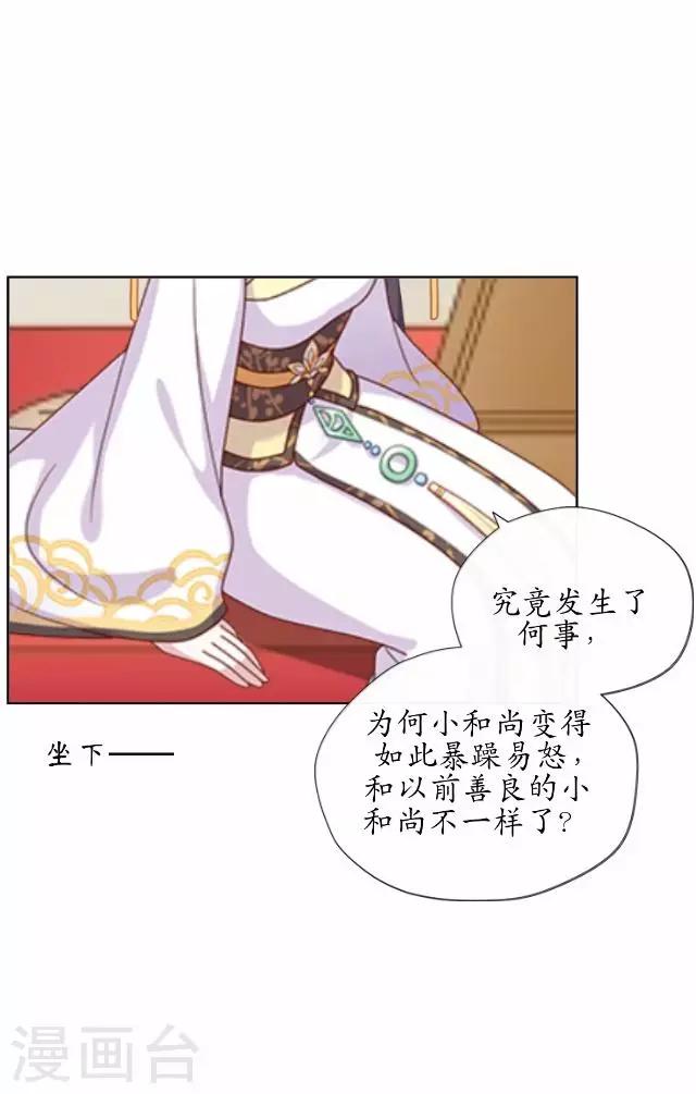 第38话 关于无我的身世-第38话