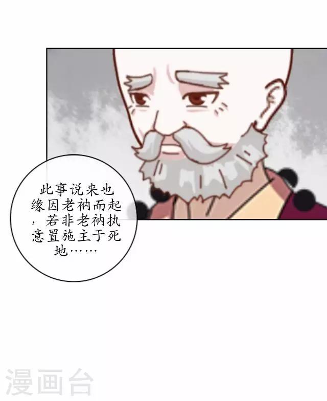 第38话 关于无我的身世13