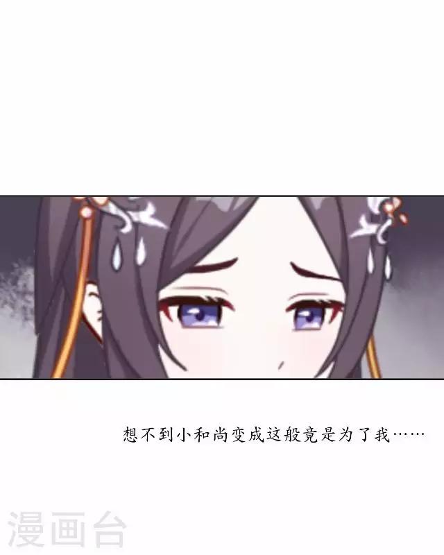 第38话 关于无我的身世-第38话