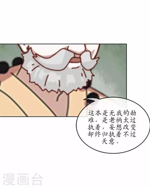 第38话 关于无我的身世-第38话