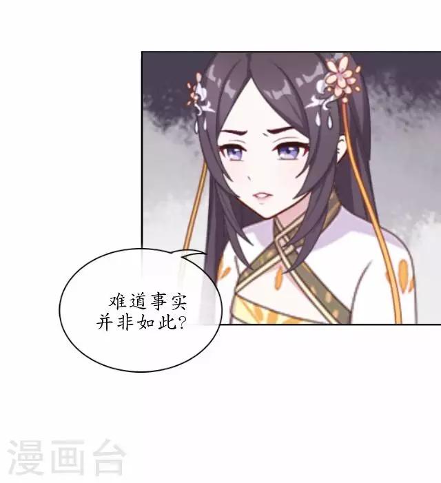 第38话 关于无我的身世-第38话