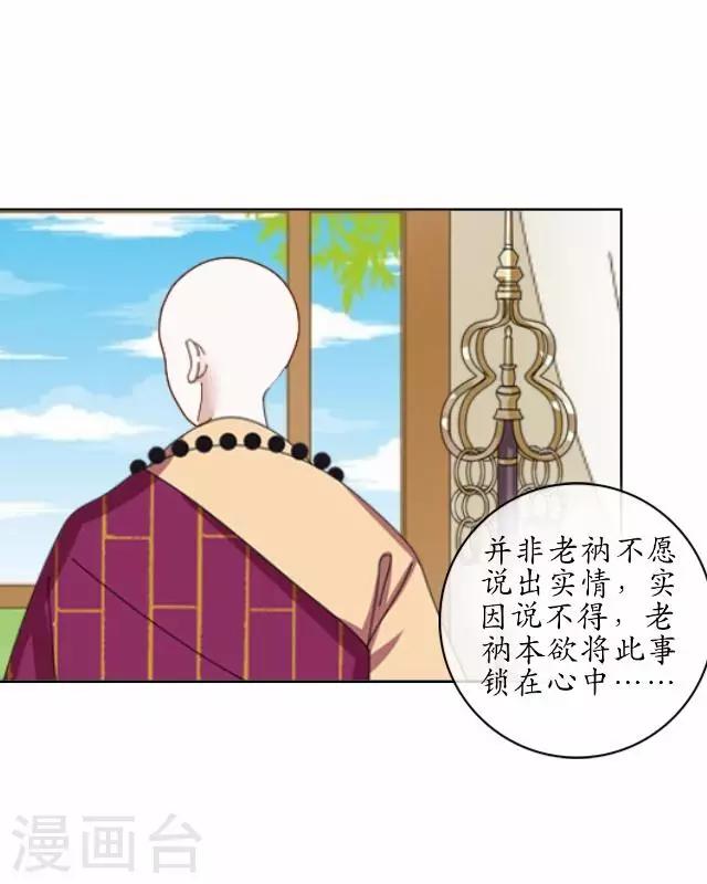 第38话 关于无我的身世-第38话