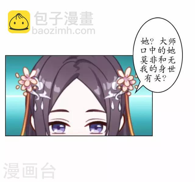 第38话 关于无我的身世-第38话