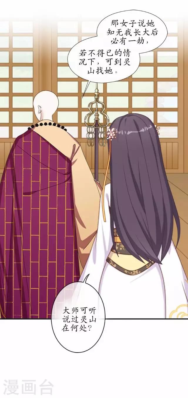 第38话 关于无我的身世-第38话