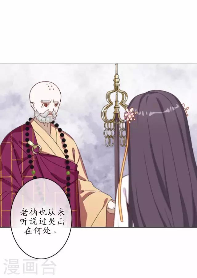 第38话 关于无我的身世-第38话