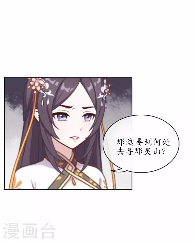 第38话 关于无我的身世-第38话