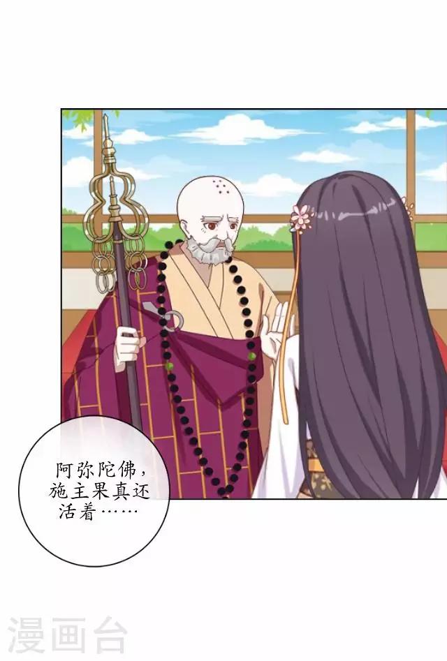 第38话 关于无我的身世-第38话