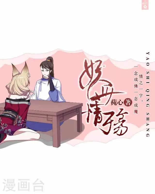 第40话 赤血半路拦截-第40话