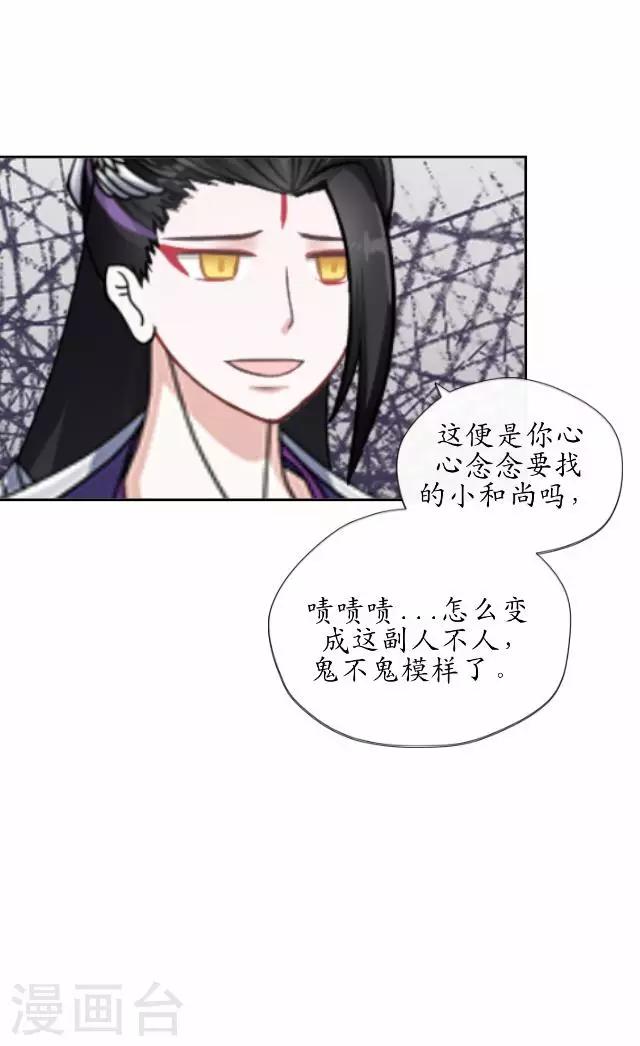 第40话 赤血半路拦截-第40话