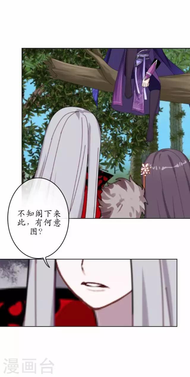 第40话 赤血半路拦截-第40话