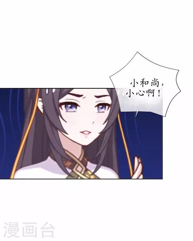 第40话 赤血半路拦截-第40话