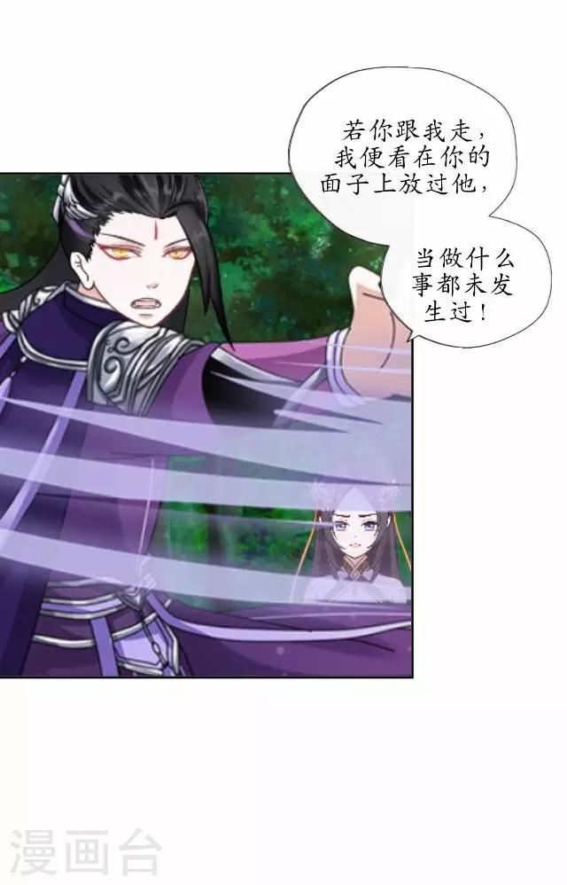 第40话 赤血半路拦截-第40话