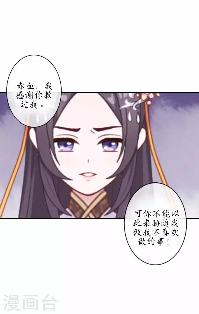 第40话 赤血半路拦截-第40话