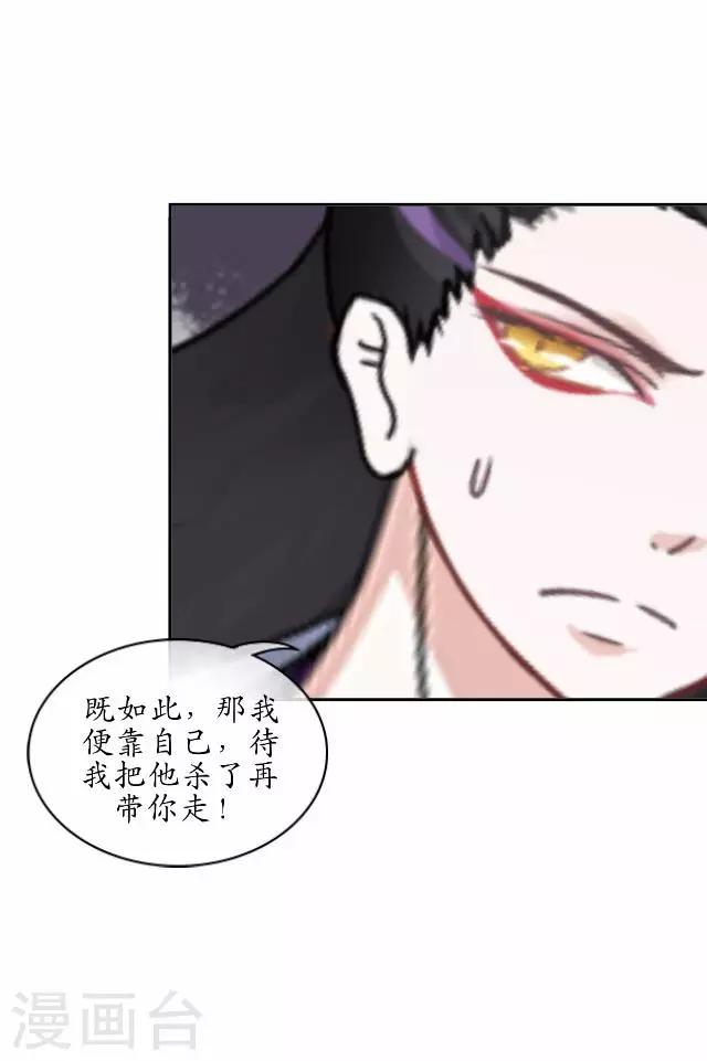 第40话 赤血半路拦截-第40话