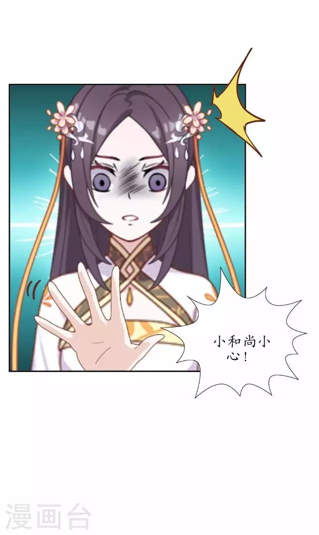 第40话 赤血半路拦截-第40话