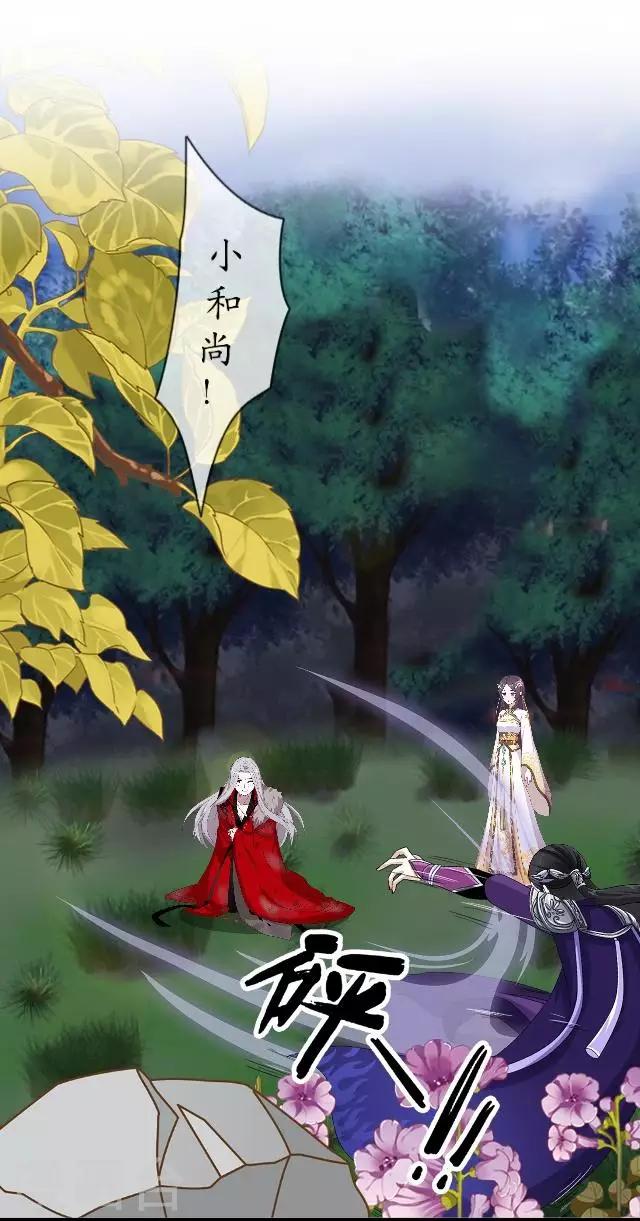 第40话 赤血半路拦截-第40话