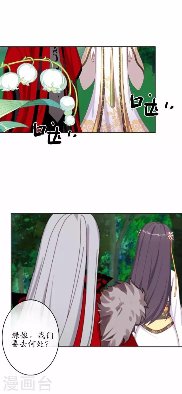 第40话 赤血半路拦截-第40话