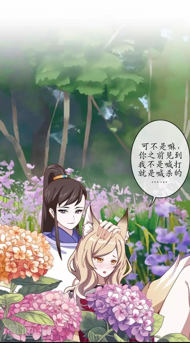 第40话 赤血半路拦截-第40话