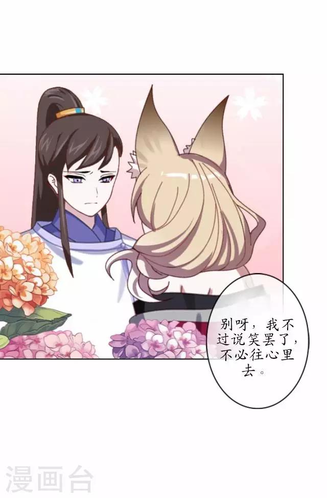 第40话 赤血半路拦截-第40话