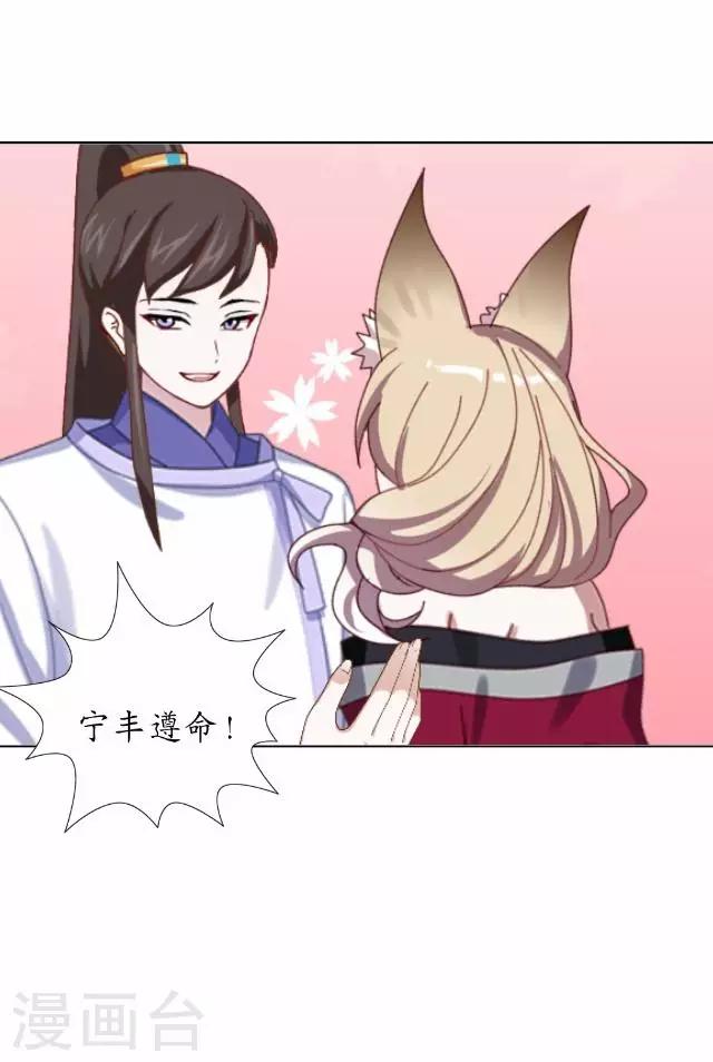 第40话 赤血半路拦截-第40话