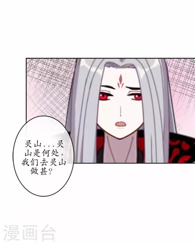 第40话 赤血半路拦截-第40话