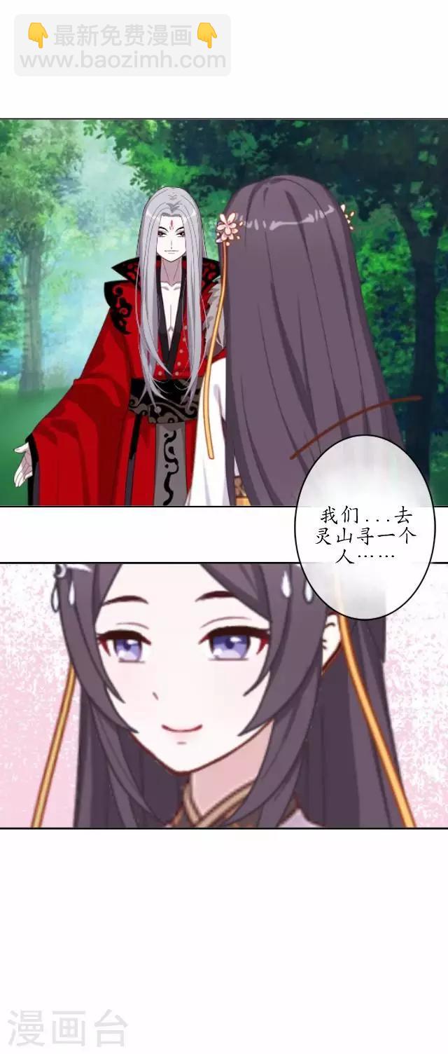 第40话 赤血半路拦截-第40话