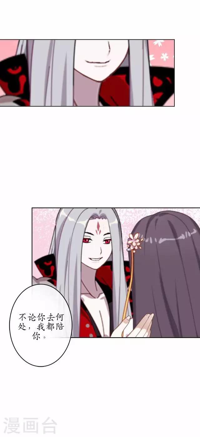 第40话 赤血半路拦截-第40话